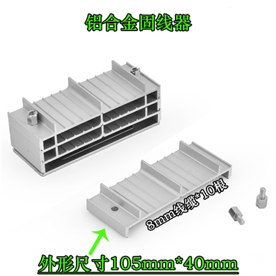 铝合金固线器(图23)